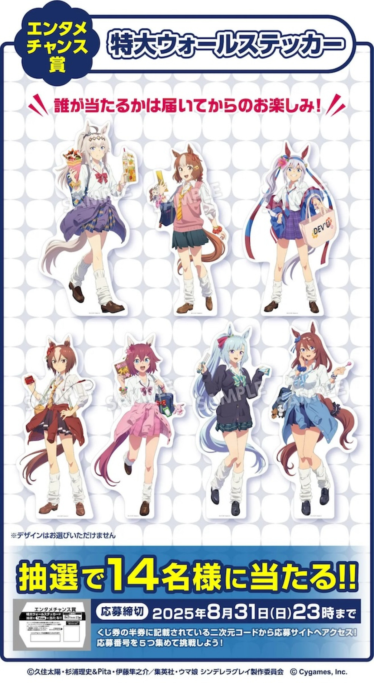 2025.5.26ウマ娘×ローソン