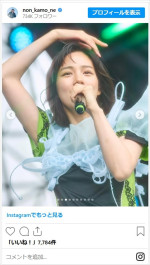 のん、海外フェスで熱唱する姿がカッコよすぎ　※「のん」インスタグラム