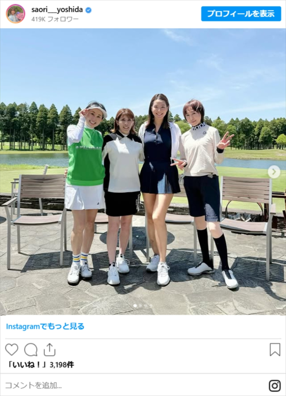 吉田沙保里、超豪華ゴルフメンバー3人に衝撃「インパクトたっぷり」「皆様お美しい」
