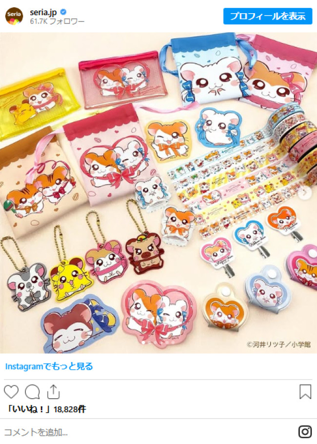 ハム太郎　グッズ　セリア　まとめ売り セリア ハム太郎グッズまとめ売り - メルカリ