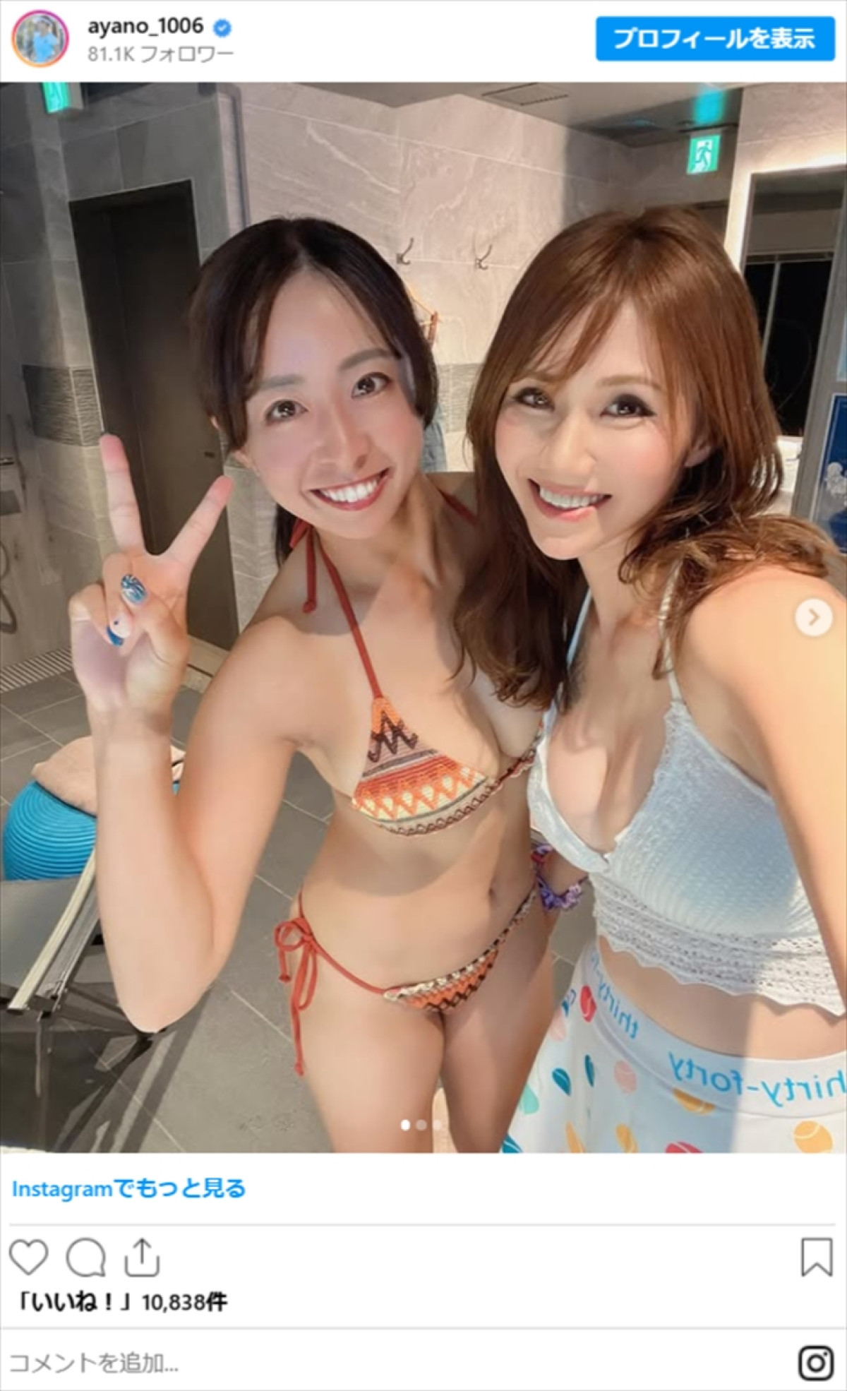 SNSで話題の“テニス美女”園田彩乃、トレーニングウェア姿が「スタイル抜群」「ナイス」