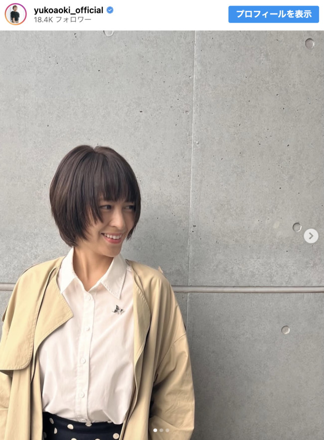青木裕子、美容院後の近影を公開　※「青木裕子」インスタグラム
