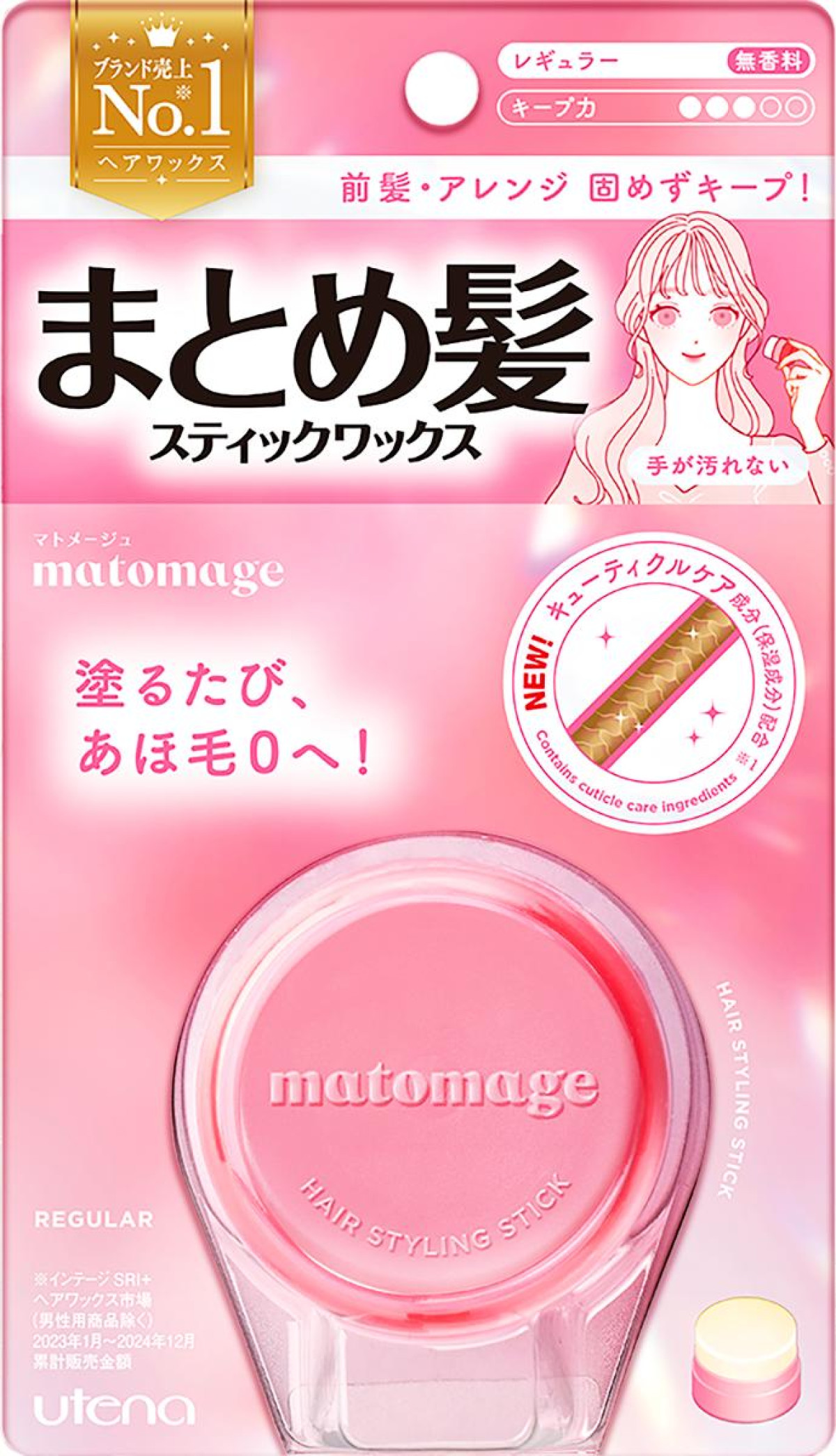 20250509「マトメージュミニチュアコレクション」