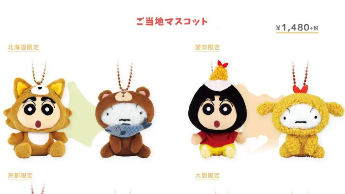 クレヨンしんちゃん』ご当地コレクション登場へ！ 天むすコスチューム