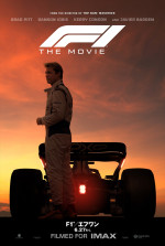 映画『F1／エフワン』新ビジュアル