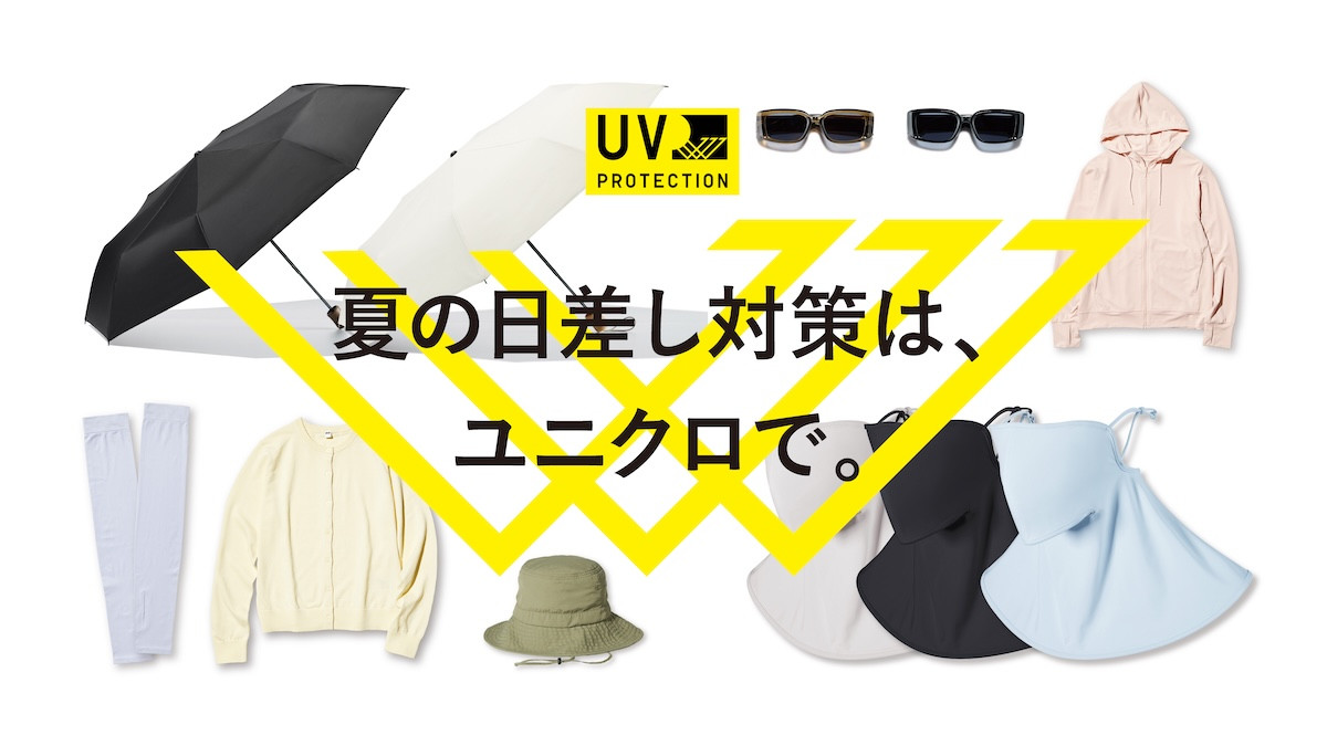 250514_「ユニクロ」UVカットコレクション