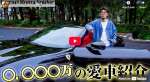 皇治、納車の様子　※「皇治」インスタグラム