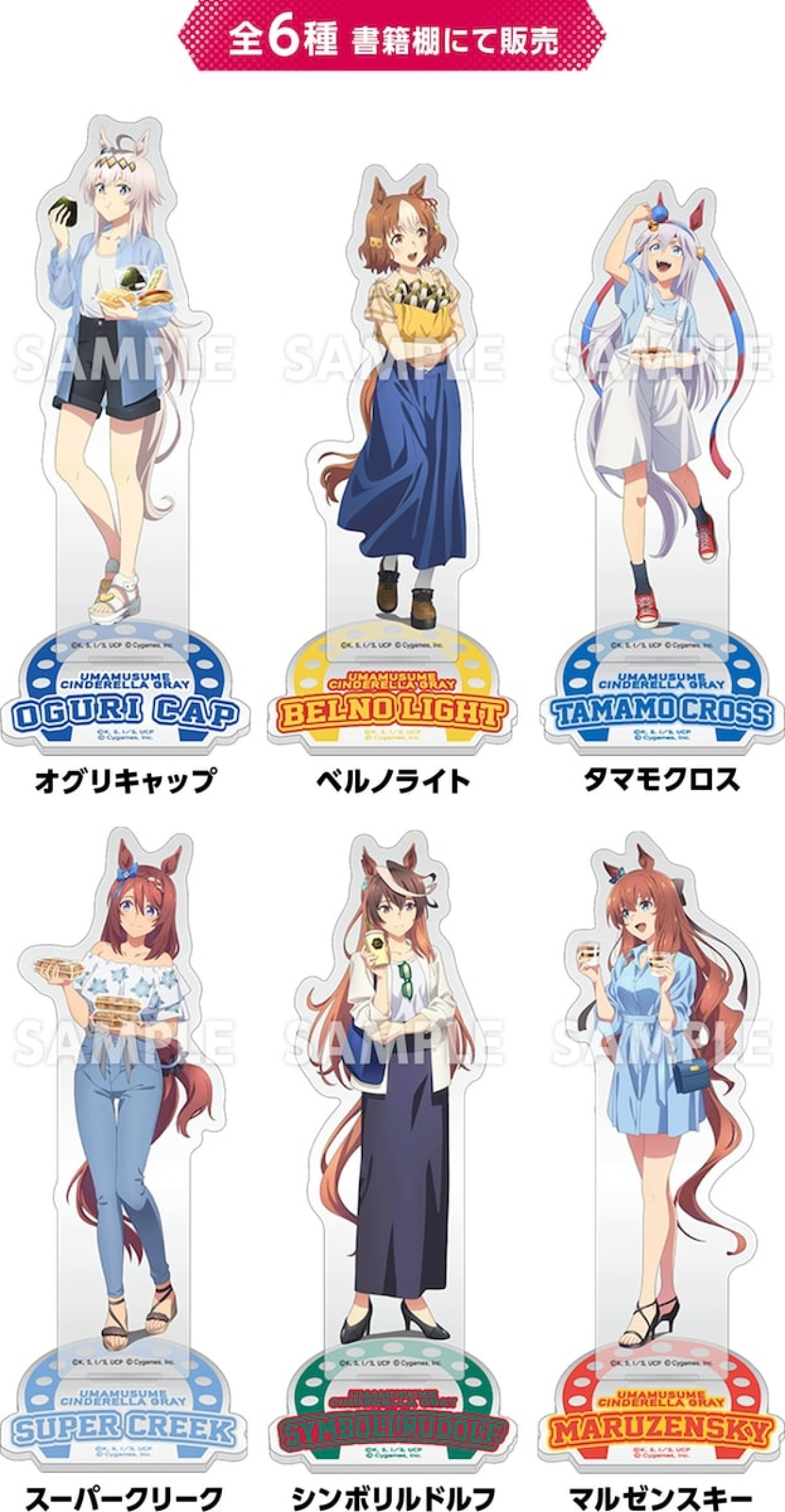 2025.5.26ウマ娘×ローソン