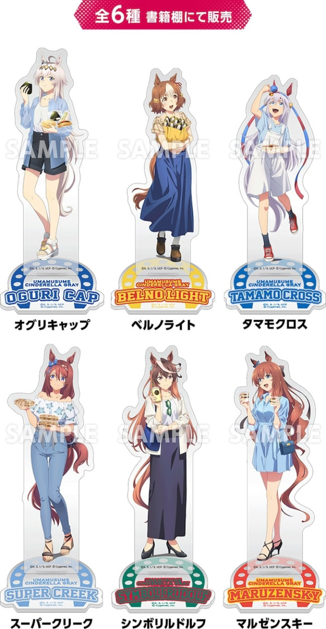 ウマ娘 シンデレラグレイ 全巻 1-23 まとめ売り オグリキャップ 【公式