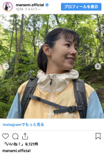 小西真奈美、登山中のオフショットを公開　※「小西真奈美」インスタグラム