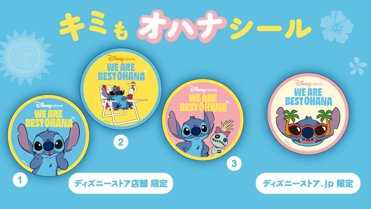 20250530「Disney Stitch Day Collection」