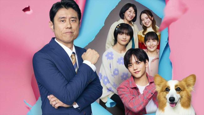 『映画 おっさんのパンツがなんだっていいじゃないか！』メインビジュアル