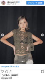 みちょぱ、雰囲気激変のオフショット　※「池田美優」インスタグラム