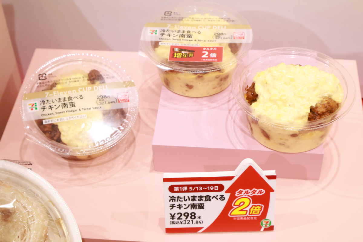20250508 セブン盛りすぎ