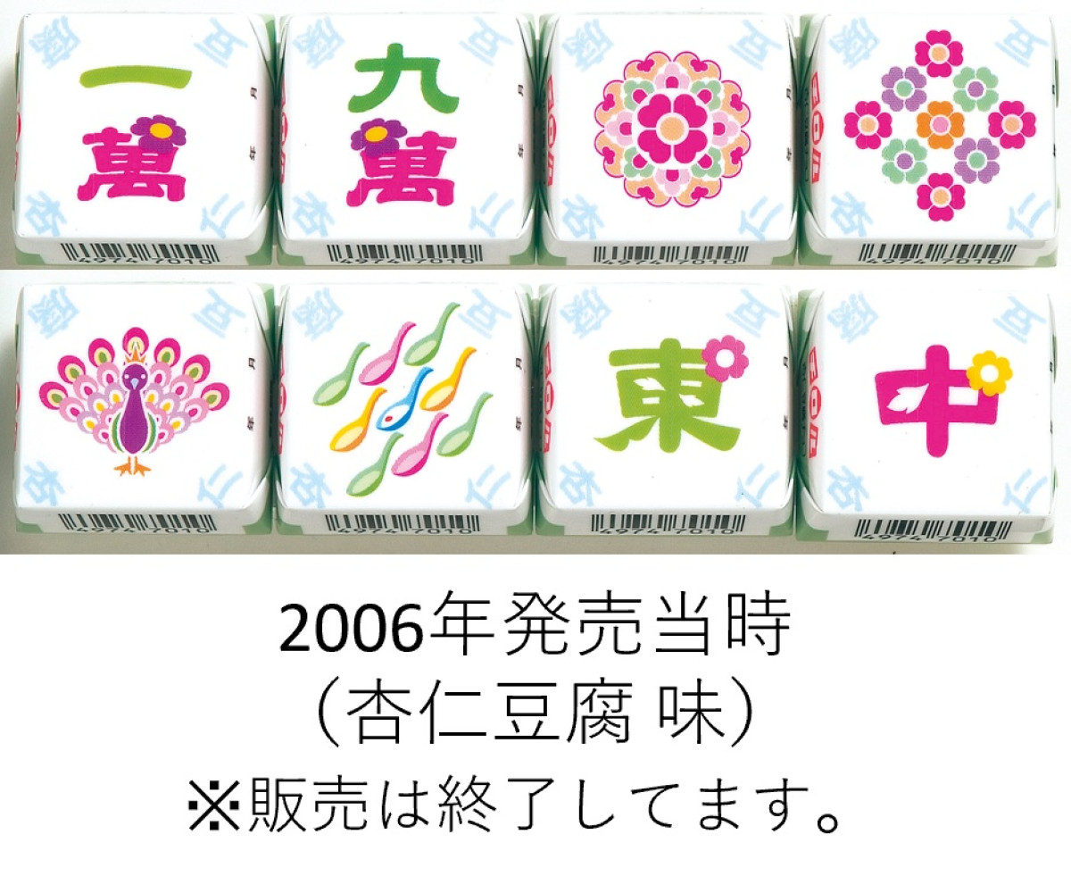 「杏仁いちごゼリー〈袋〉」20250513