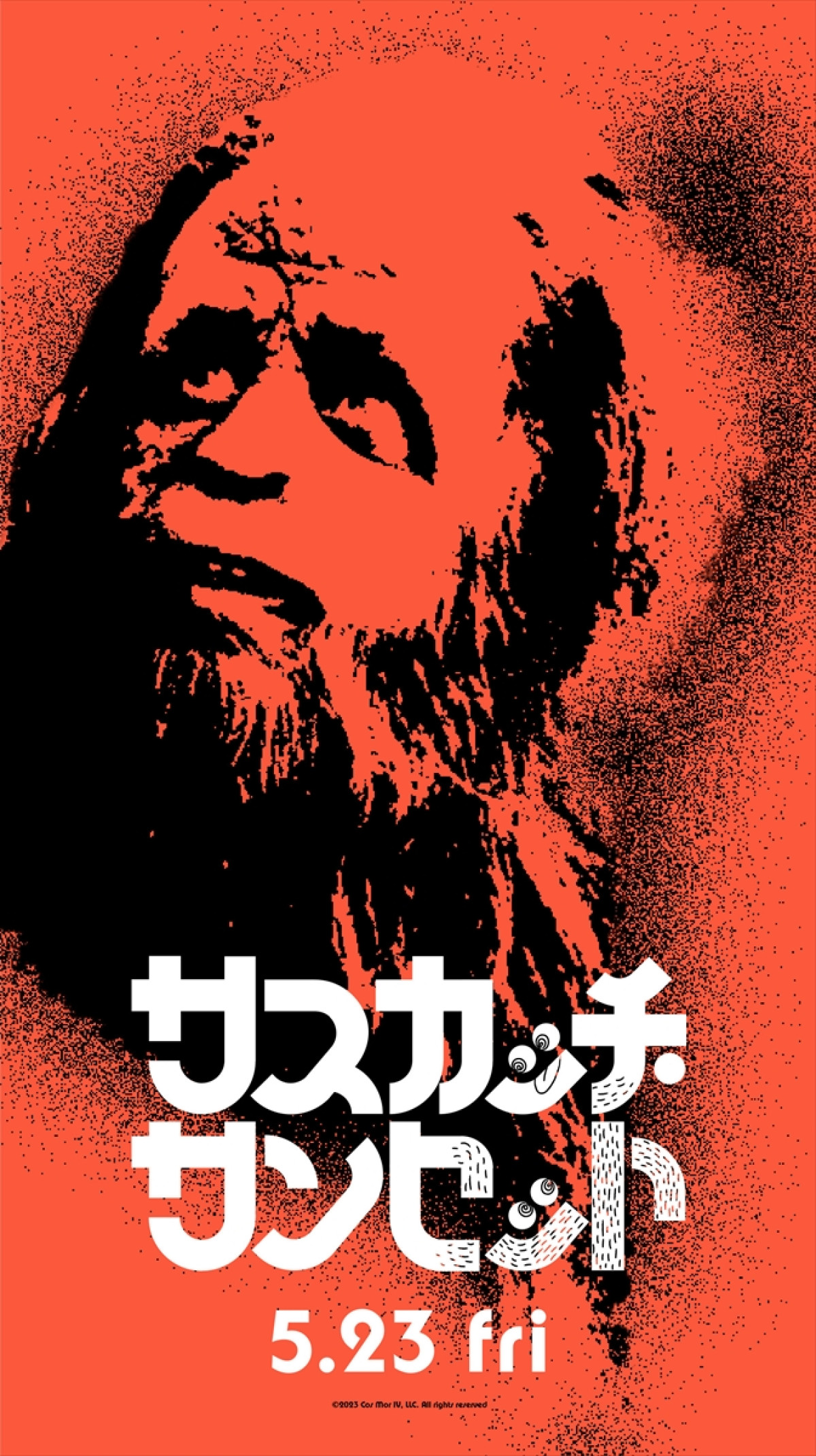 アリ・アスター製作総指揮『サスカッチ・サンセット』、“人間とサルの中間”を追求！　ジェシー・アイゼンバーグ特殊メイク動画解禁