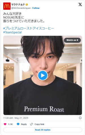 『タイプロ』で話題のNOSUKE　「マクドナルド」のために振付し反響「かっこよ！」「ビジュいいじゃん」