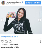 山本舞香、韓国でのオフショットを多数披露　※「山本舞香」インスタグラム