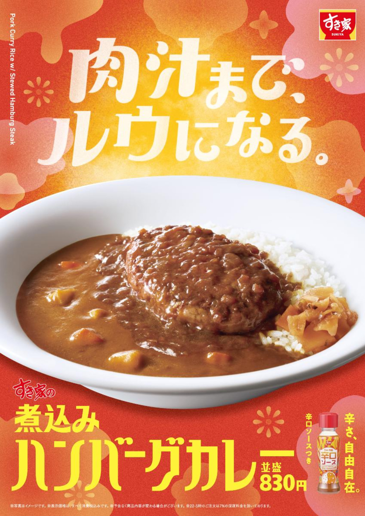 20250501「煮込みハンバーグカレー」