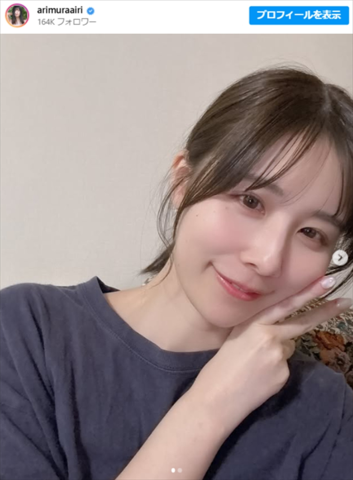 有村藍里、近影　※「有村藍里」インスタグラム
