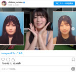 ちとせよしの、ビフォーアフターショットを披露　※「ちとせよしの」インスタグラム