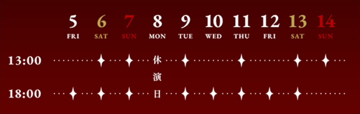 舞台『賭ケグルイ』9月上演決定！　蛇喰夢子役は≠ME蟹沢萌子