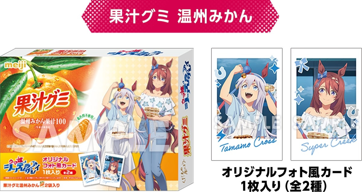 2025.5.26ウマ娘×ローソン