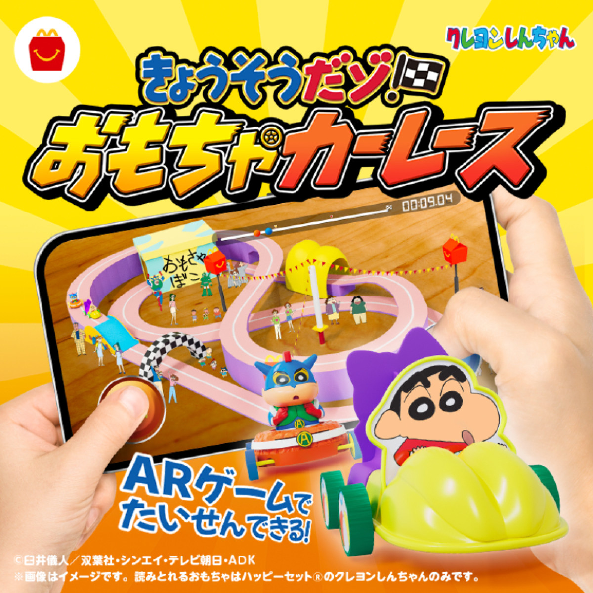 20250606 マクドナルド