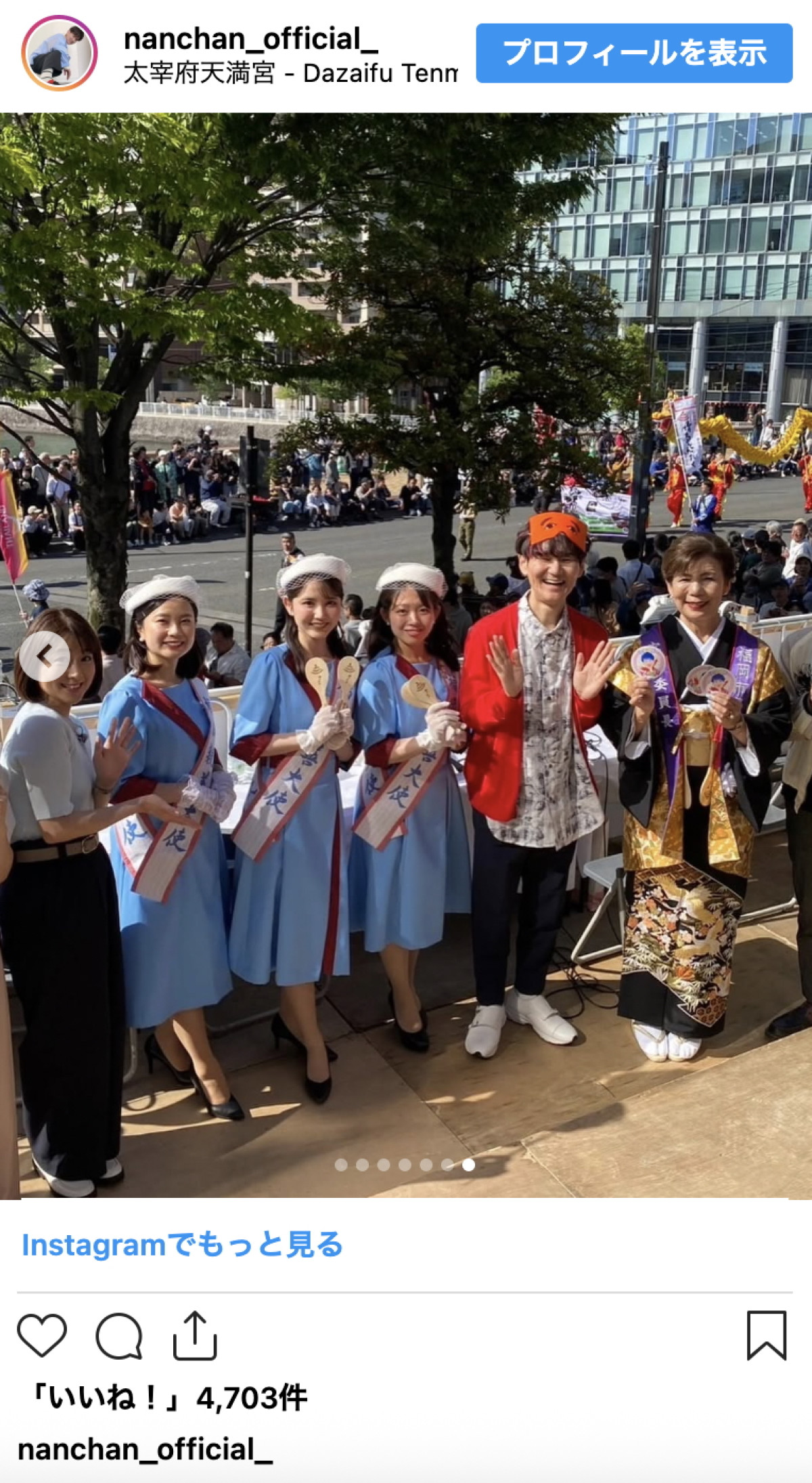 南原清隆、人気芸人と“太宰府デート”満喫「写真を撮る時にそっと手を乗せてきました」