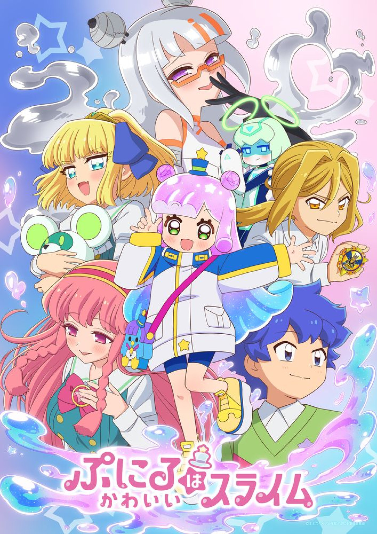 ぷにるはかわいいスライム(第2期)