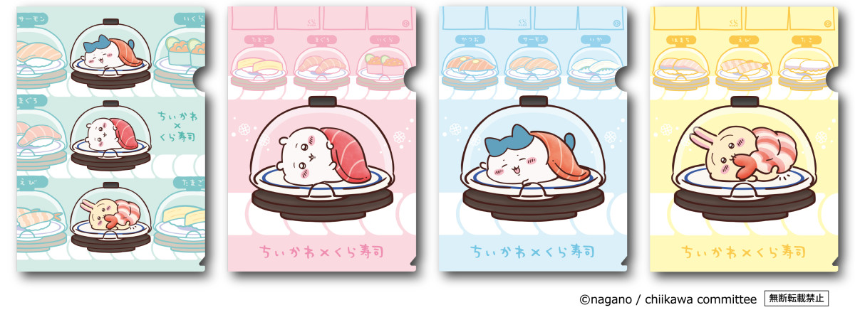 『ちいかわ』×「くら寿司」がコラボ！ 「寿司皿」や寿司変身「フィギュア」などもらえる