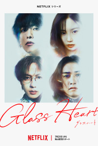 Netflixシリーズ『グラスハート』アルバムジャケ写風アート