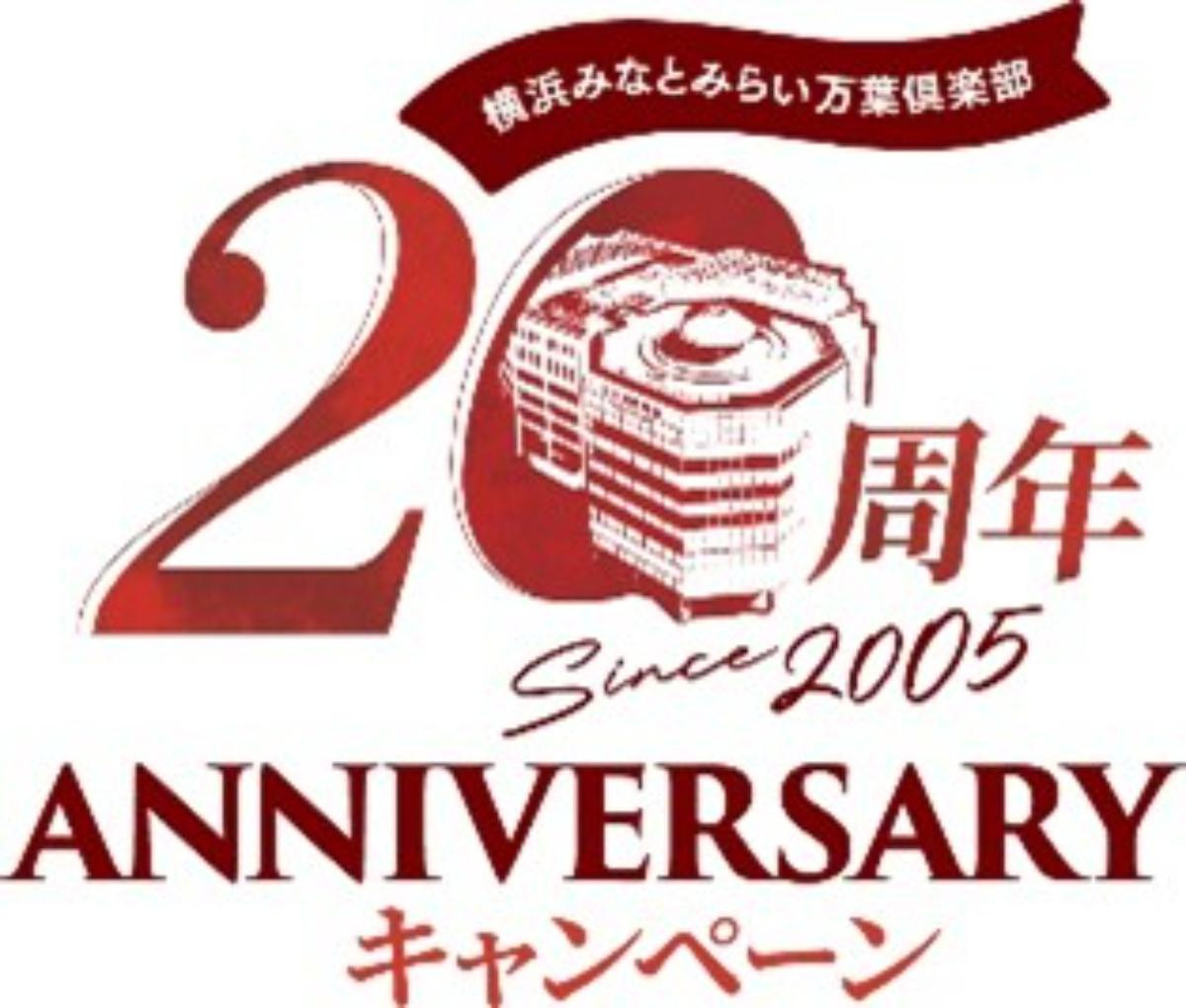 20250618「横浜みなとみらい 万葉倶楽部」