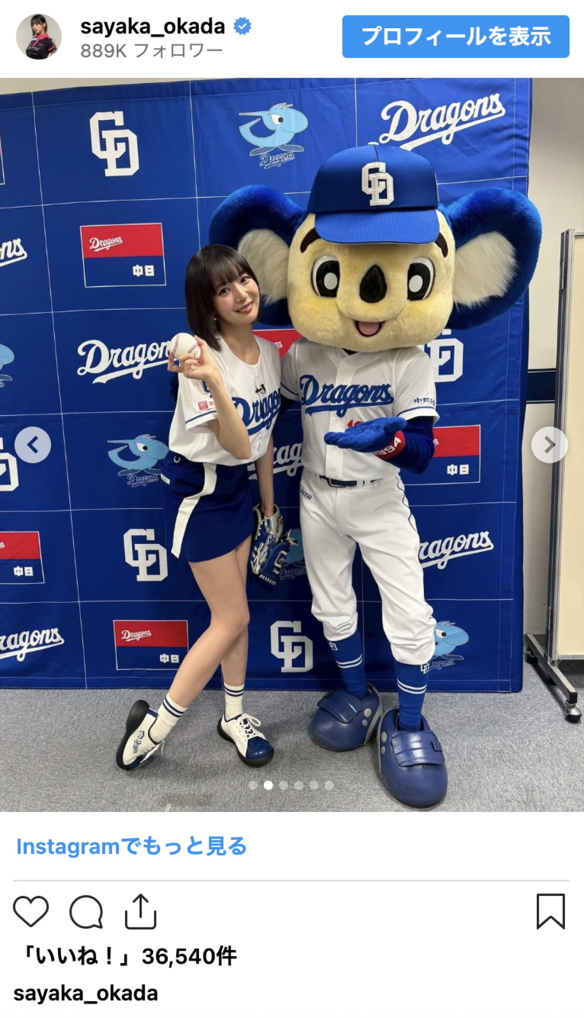 豪快脚上げフォームが話題の岡田紗佳、始球式オフショでかわいさ爆発「脚ながっ」「見惚れちゃいます」