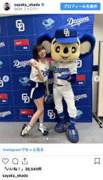 岡田紗佳、豪快脚上げフォームが話題となった始球式のオフショットを披露　※「岡田紗佳」インスタグラム