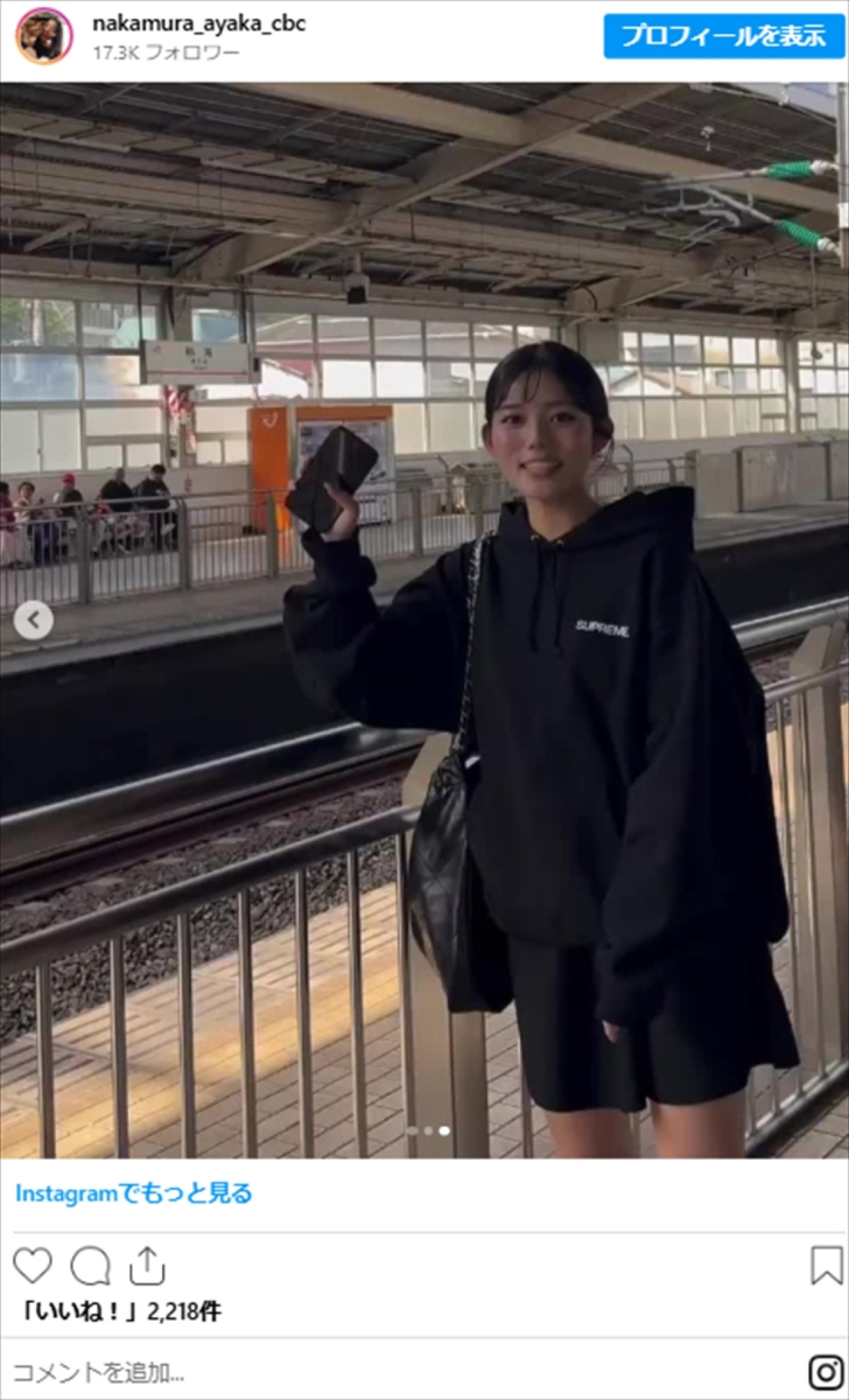 母は斉藤慶子・美人アナ、25歳の近影にネット衝撃「可愛すぎる」