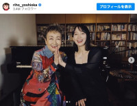 加藤登紀子（左）と吉岡里帆（右）　※「吉岡里帆」インスタグラム