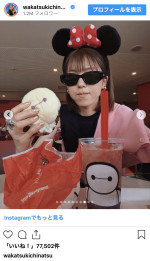 若槻千夏「ほぼ1人Disney」を満喫　※「若槻千夏」インスタグラム