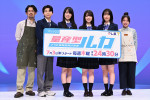 ドラマ『量産型ルカ -プラモ部員の青き逆襲-』記者会見の様子