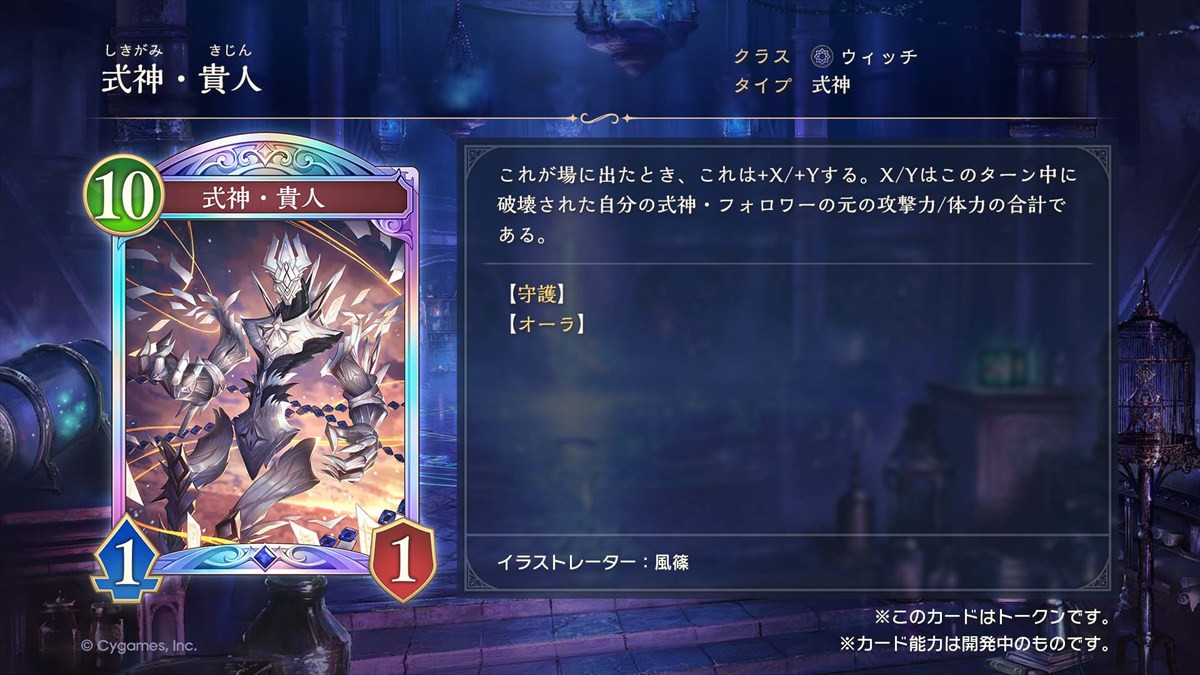 スマホカードゲーム『シャドウバース ワールズビヨンド』、第1弾カードパックのPVなど新情報が一挙公開に