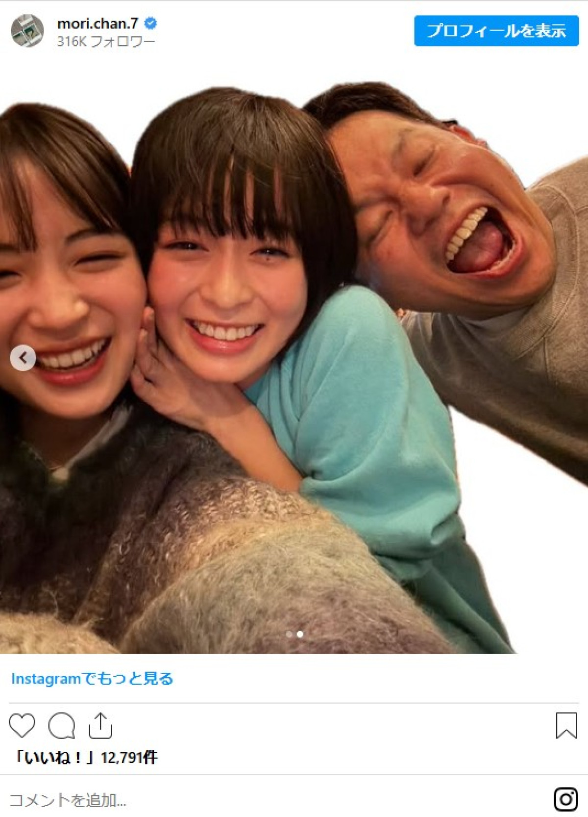 森七菜、広瀬すずの誕生日お祝い　まさかの人物も映り込む