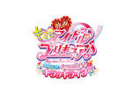 『映画キミとアイドルプリキュア♪ お待たせ！キミに届けるキラッキライブ！』タイトルロゴ