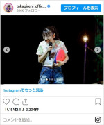 高城れに、生誕イベントのオフショットがかわいすぎ　※「高城れに」インスタグラム