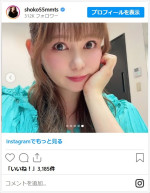 中川翔子、産休入りを報告　※「中川翔子」インスタグラム