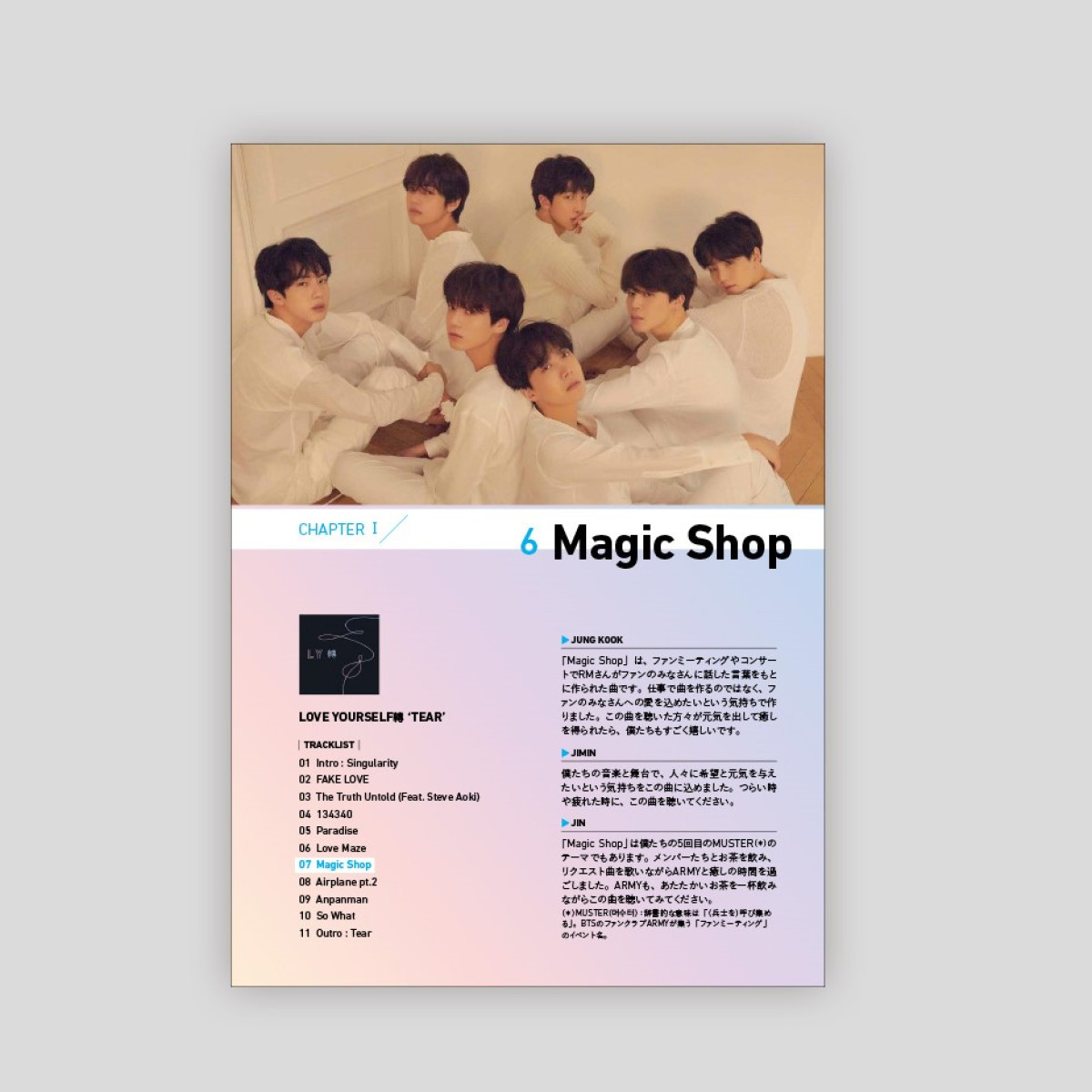『BTSレジェンド10曲の歌詞で学ぶ韓国語』20250604