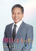 ドラマ『明日はもっと、いい日になる』に出演する勝村政信