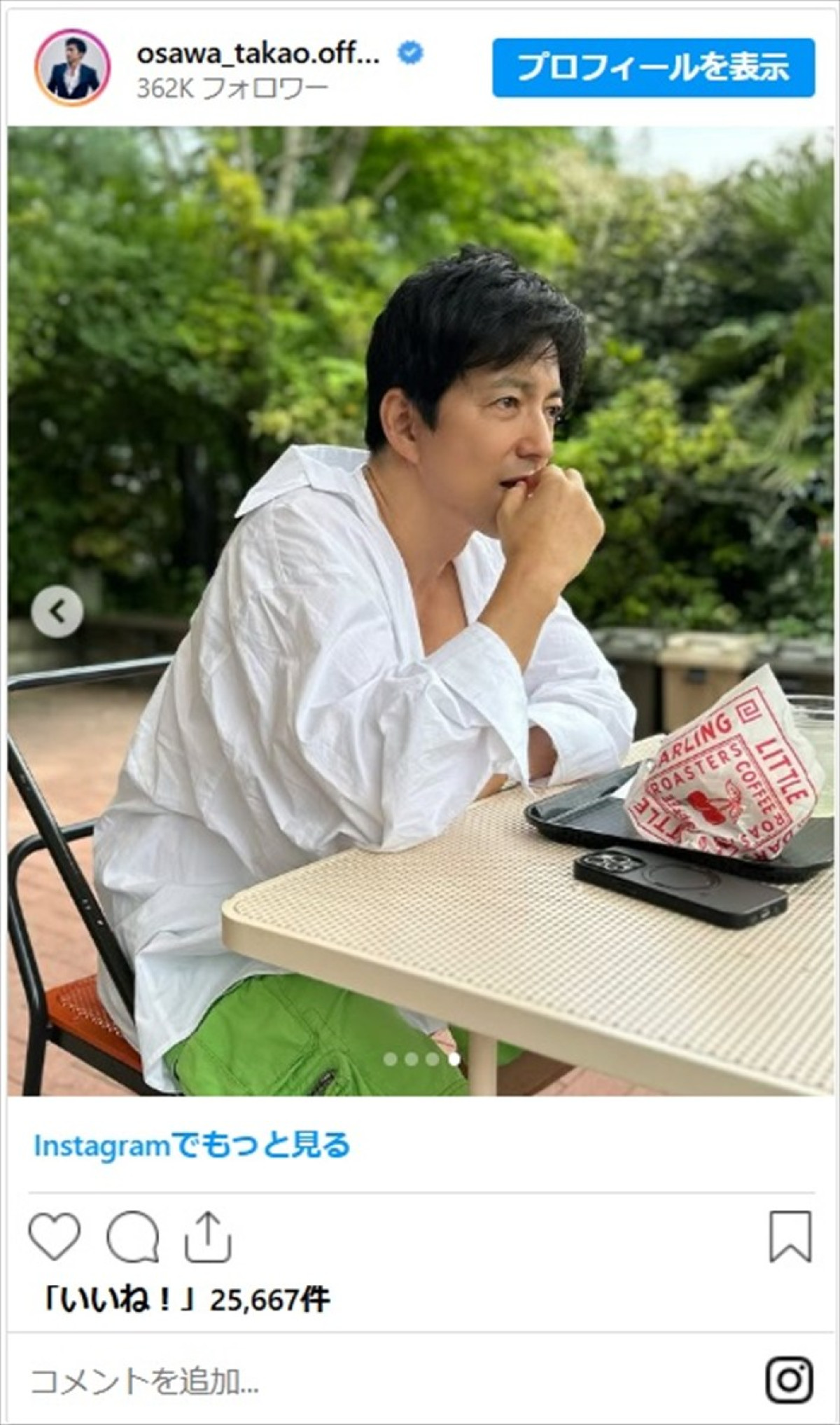 「足の筋肉に釘付け」大沢たかお、白シャツ＆短パンで夏らしさ全開「ふくらはぎの筋肉素晴らしい」