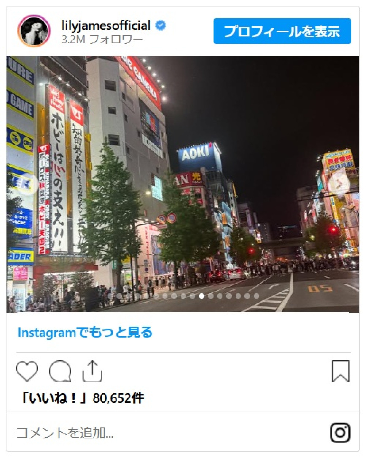 激レアショット！　山田優＆小栗旬夫妻が『シンデレラ』女優リリー・ジェームズのインスタに登場