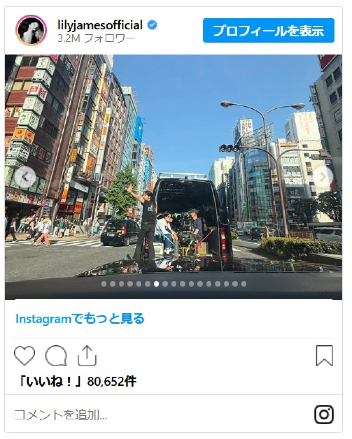 激レアショット！　山田優＆小栗旬夫妻が『シンデレラ』女優リリー・ジェームズのインスタに登場
