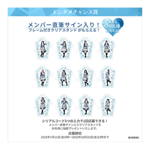 【新品】≠ME（ノットイコールミー）くじ　ビジュアルミラーパネル　① ≠ME（ノットイコールミー）くじ ビジュアルミラーパネル ①